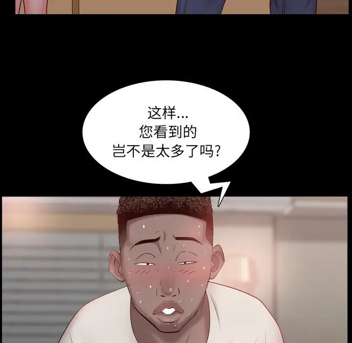 漫画《一次成瘾》第3话第90张图