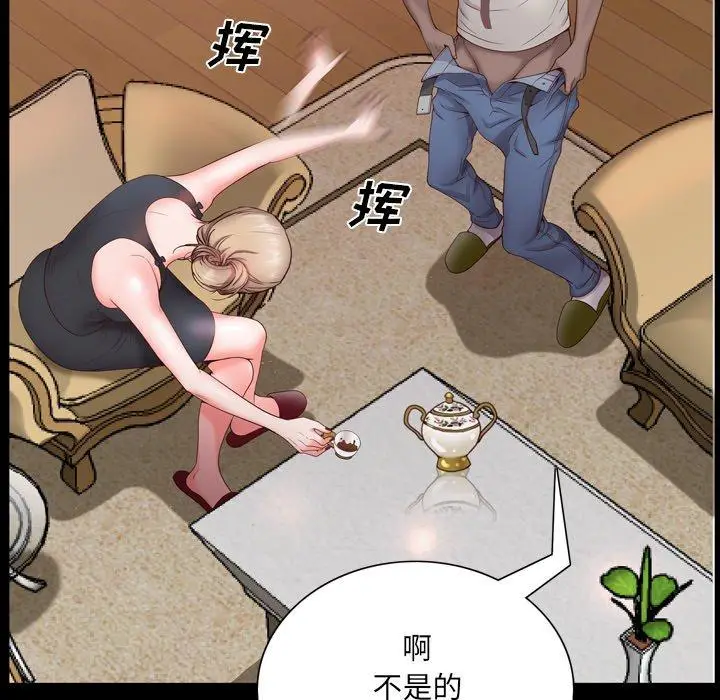漫画《一次成瘾》第3话第98张图