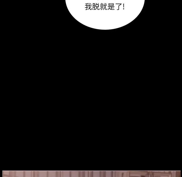 漫画《一次成瘾》第3话第99张图