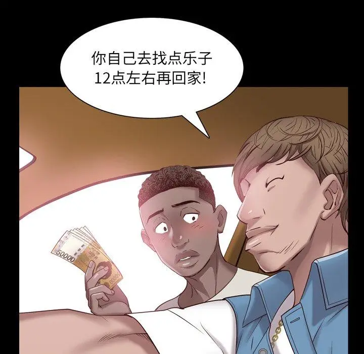 漫画《一次成瘾》第4话第103张图