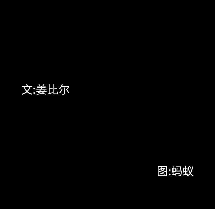 漫画《一次成瘾》第4话第13张图