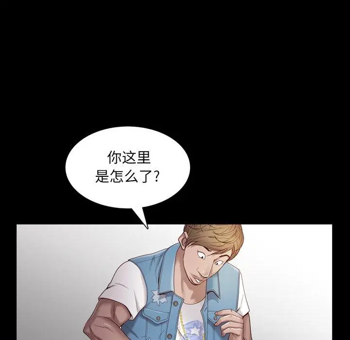 漫画《一次成瘾》第4话第50张图