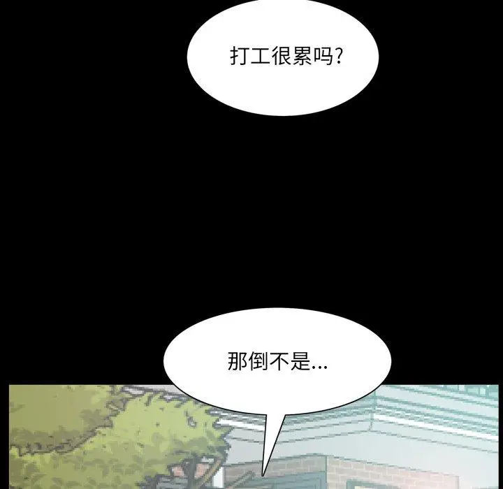 漫画《一次成瘾》第4话第58张图