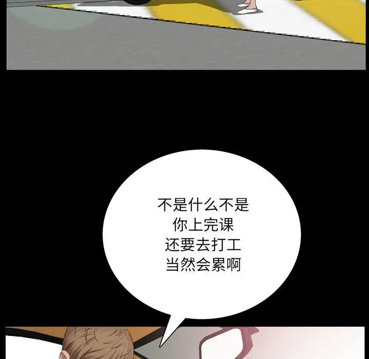 漫画《一次成瘾》第4话第60张图