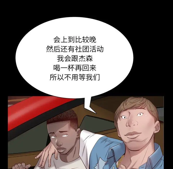 漫画《一次成瘾》第4话第72张图
