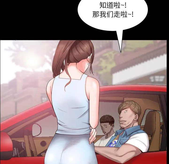 漫画《一次成瘾》第4话第76张图
