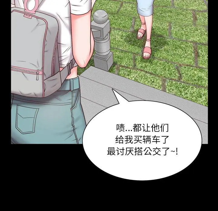 漫画《一次成瘾》第4话第84张图