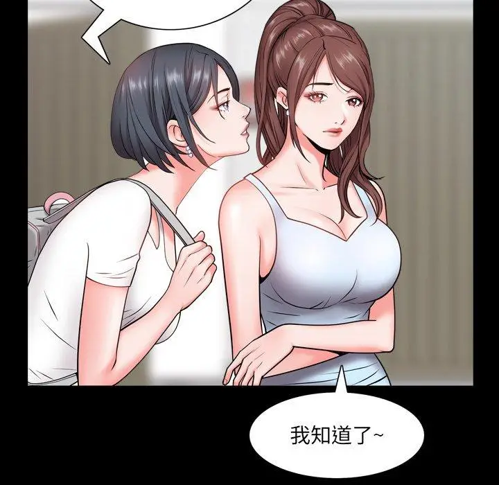 漫画《一次成瘾》第4话第88张图