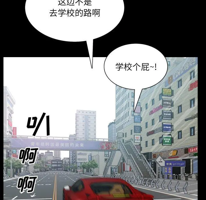 漫画《一次成瘾》第4话第99张图