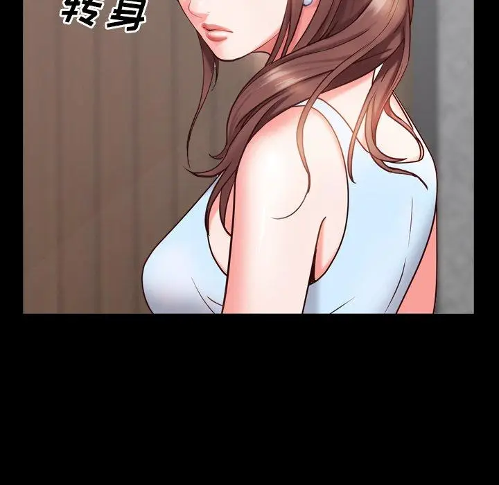 漫画《一次成瘾》第5话第110张图