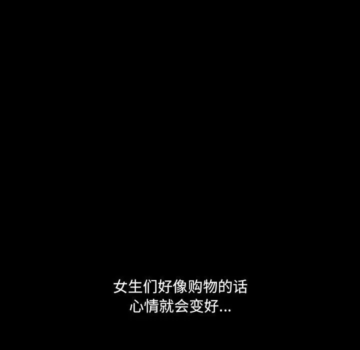漫画《一次成瘾》第5话第123张图