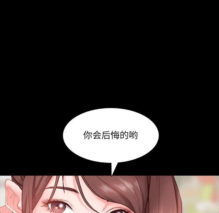 漫画《一次成瘾》第5话第127张图