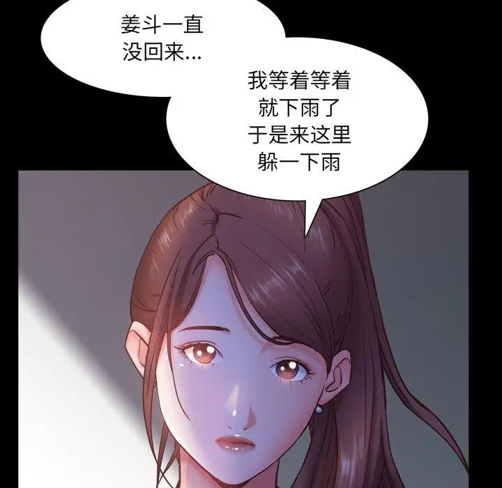 漫画《一次成瘾》第5话第14张图