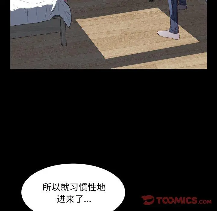 漫画《一次成瘾》第5话第21张图