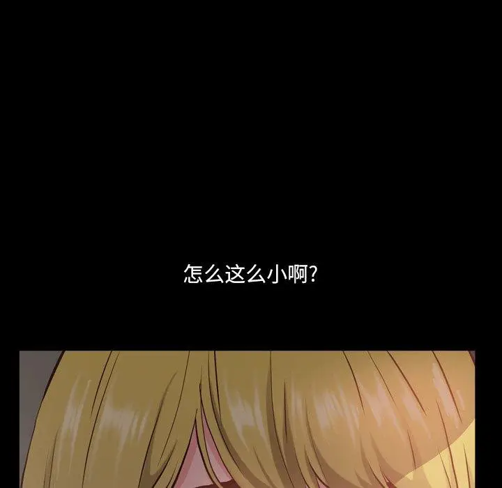 漫画《一次成瘾》第5话第34张图