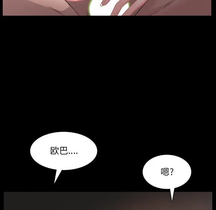 漫画《一次成瘾》第5话第42张图