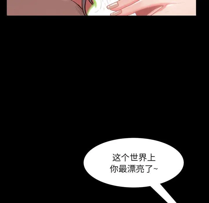 漫画《一次成瘾》第5话第46张图