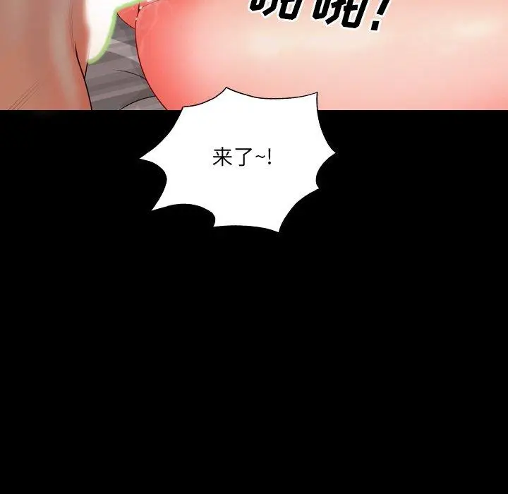 漫画《一次成瘾》第5话第67张图