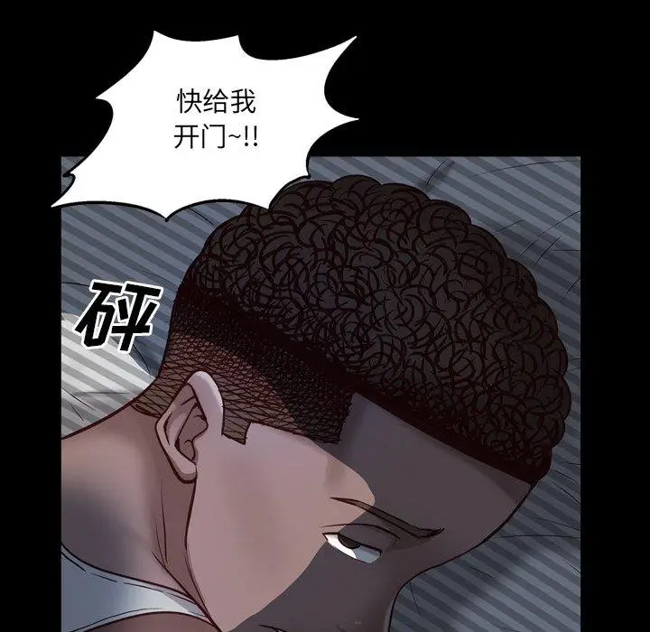 漫画《一次成瘾》第5话第83张图