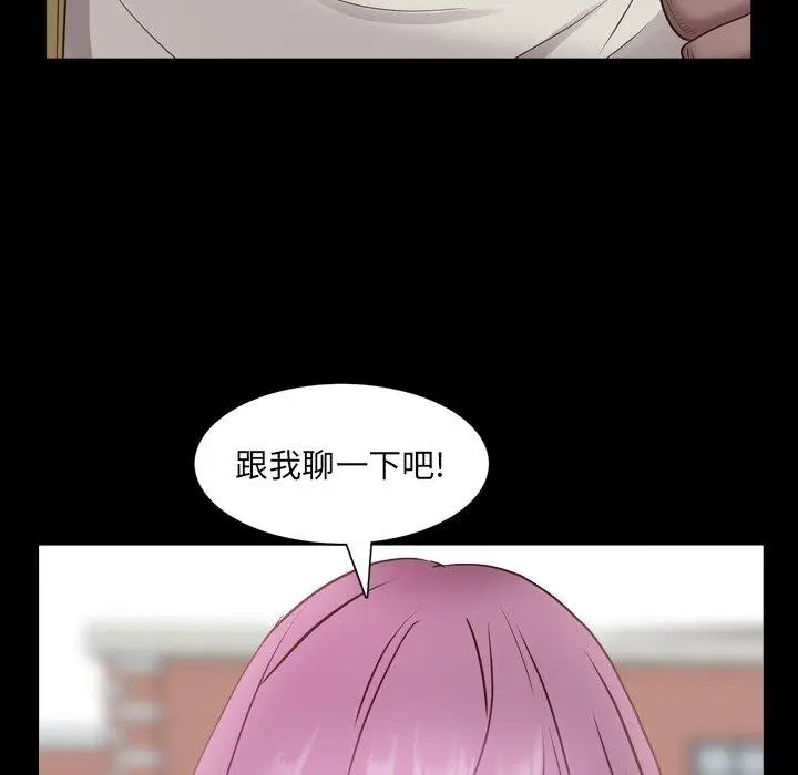 漫画《一次成瘾》第6话第105张图
