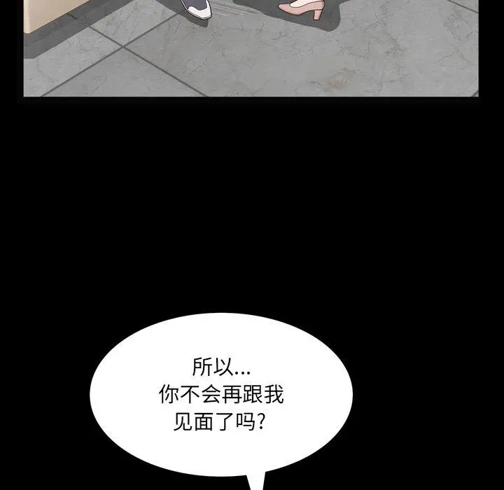 漫画《一次成瘾》第6话第113张图