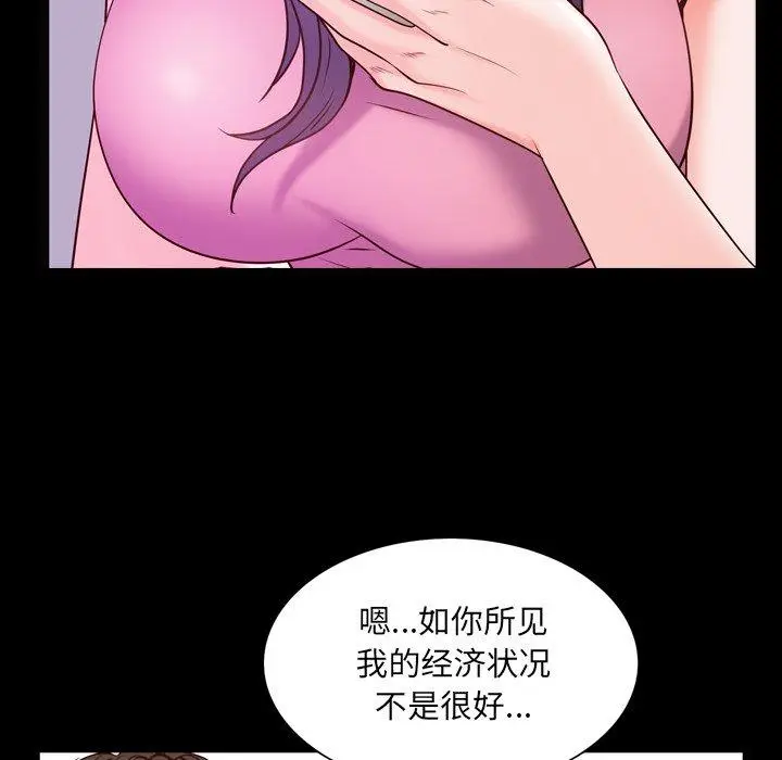 漫画《一次成瘾》第6话第115张图