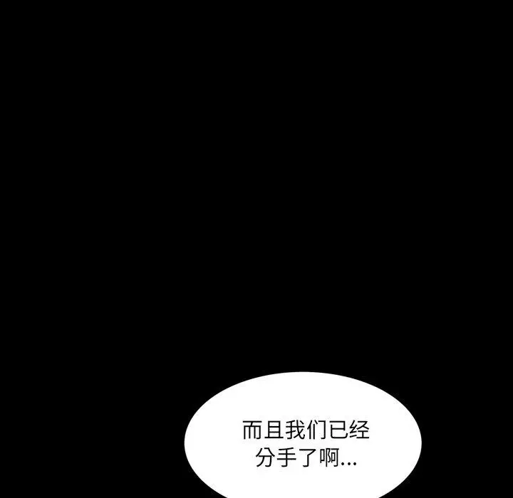 漫画《一次成瘾》第6话第117张图