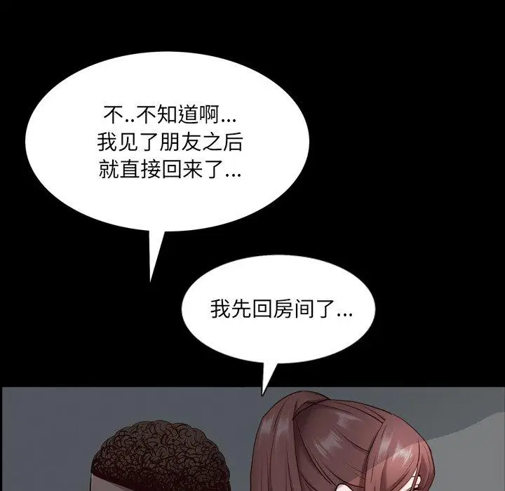 漫画《一次成瘾》第6话第142张图