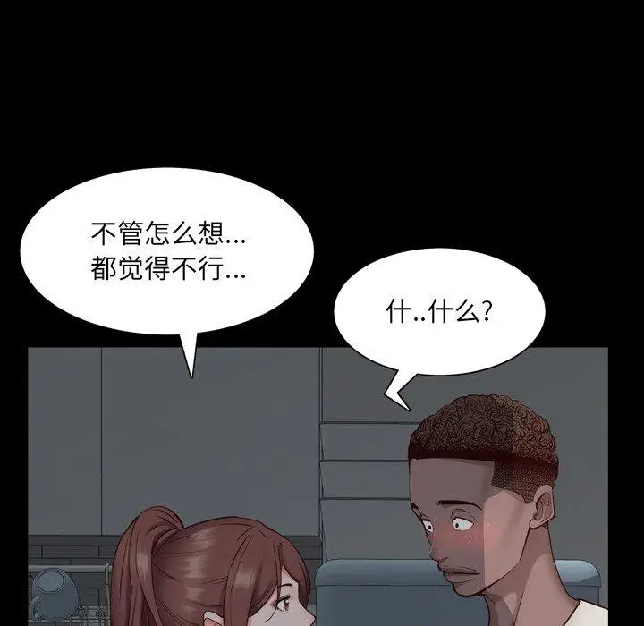 漫画《一次成瘾》第6话第158张图