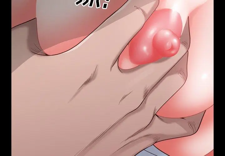 漫画《一次成瘾》第6话第2张图