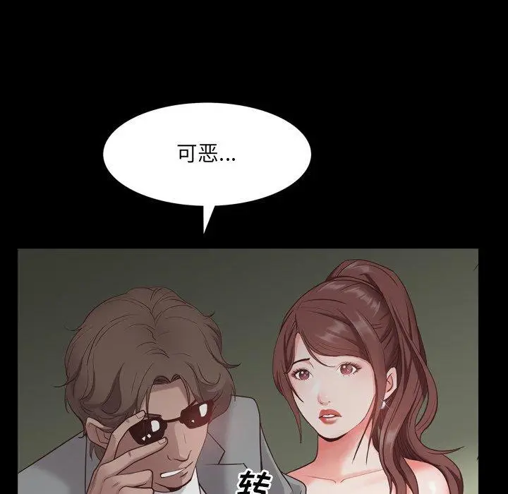 漫画《一次成瘾》第6话第28张图