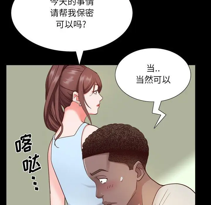 漫画《一次成瘾》第6话第46张图
