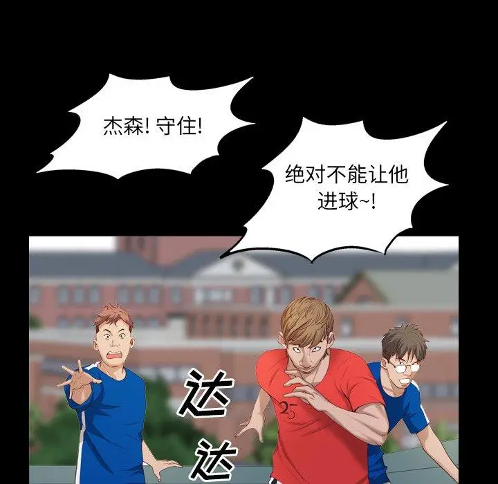 漫画《一次成瘾》第6话第58张图