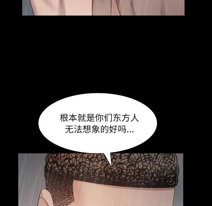 漫画《一次成瘾》第6话第94张图