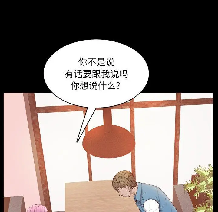 漫画《一次成瘾》第7话第116张图