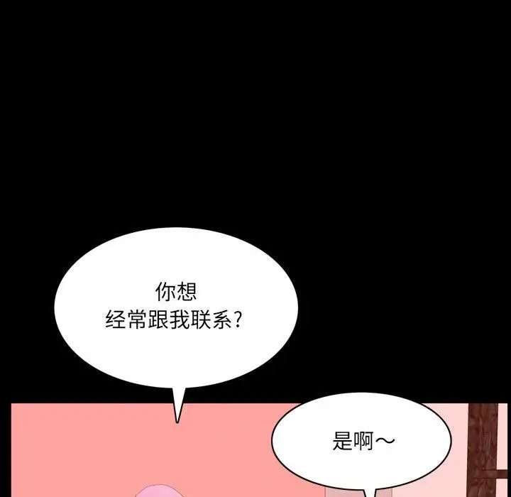 漫画《一次成瘾》第7话第122张图