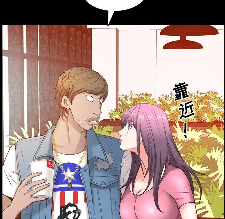 漫画《一次成瘾》第7话第132张图