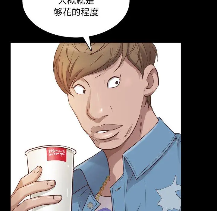 漫画《一次成瘾》第7话第136张图