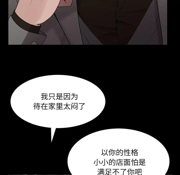 漫画《一次成瘾》第7话第23张图