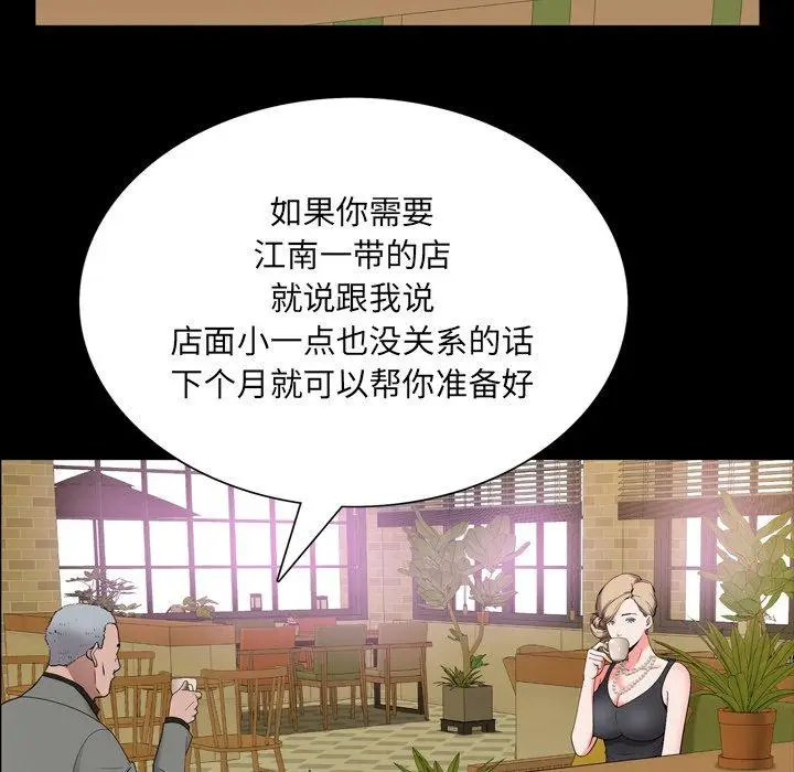 漫画《一次成瘾》第7话第25张图