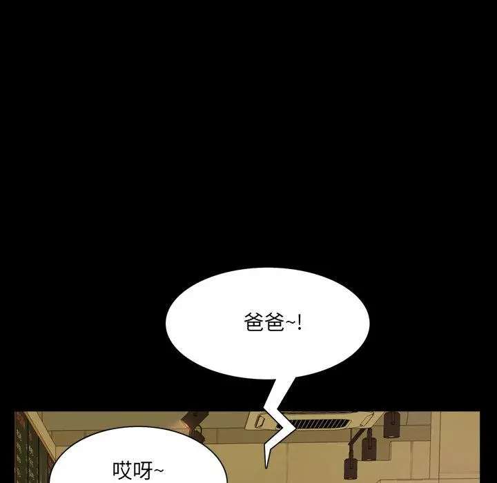 漫画《一次成瘾》第7话第28张图