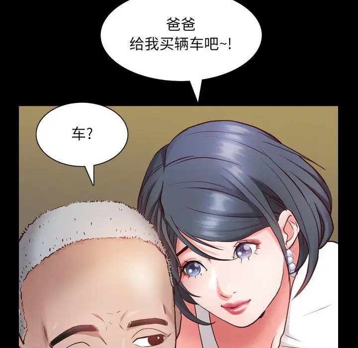 漫画《一次成瘾》第7话第31张图