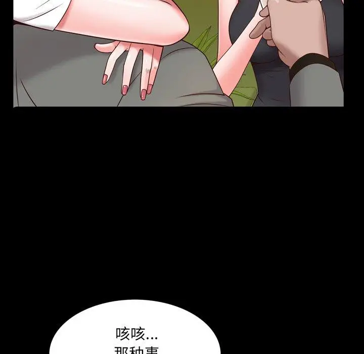 漫画《一次成瘾》第7话第34张图