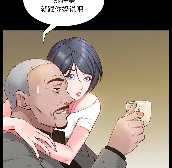 漫画《一次成瘾》第7话第35张图
