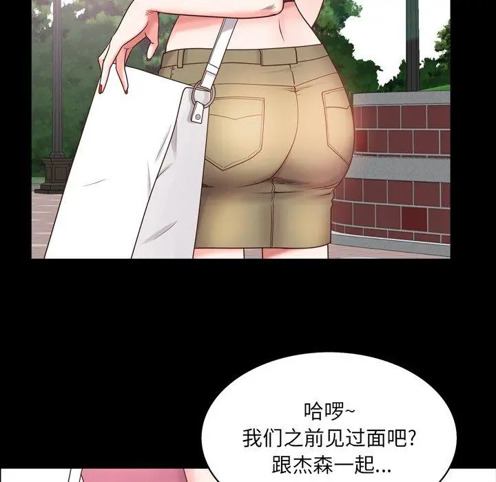 漫画《一次成瘾》第7话第47张图
