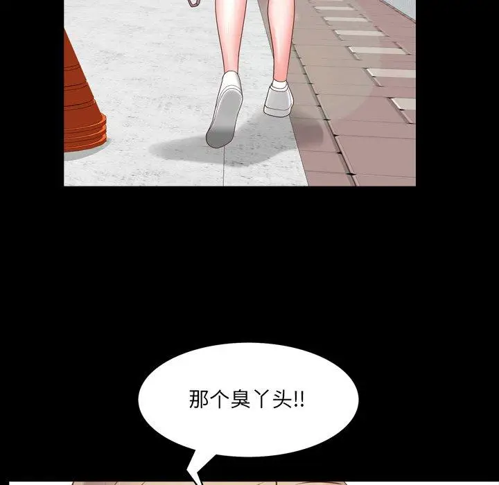 漫画《一次成瘾》第7话第57张图