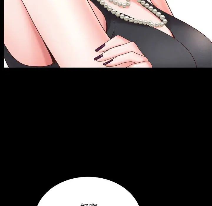 漫画《一次成瘾》第7话第59张图