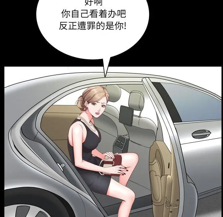 漫画《一次成瘾》第7话第60张图