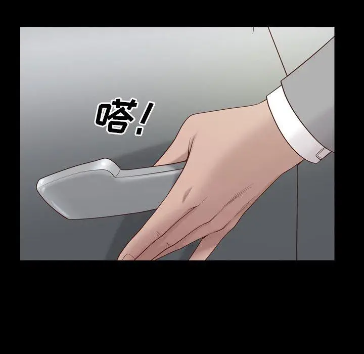 漫画《一次成瘾》第7话第62张图