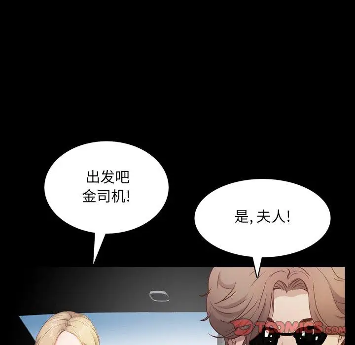 漫画《一次成瘾》第7话第63张图